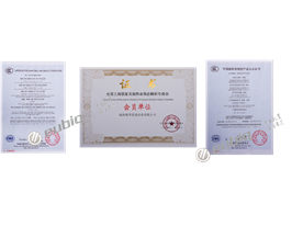 Certificate of China